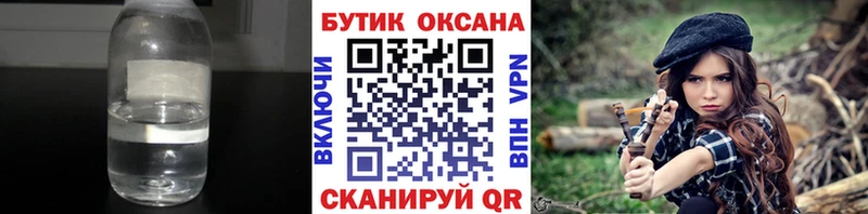 Бутират GHB  Купить где  Кириллов 