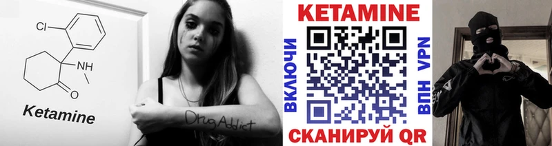 КЕТАМИН ketamine  Купить закладки  Кириллов 