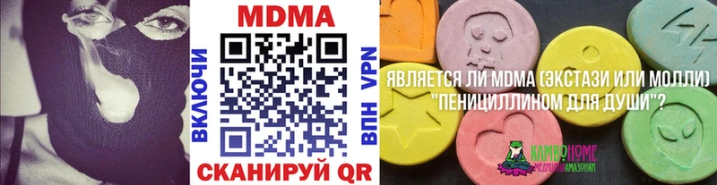 MDMA кристаллы  Купить где  Кириллов 