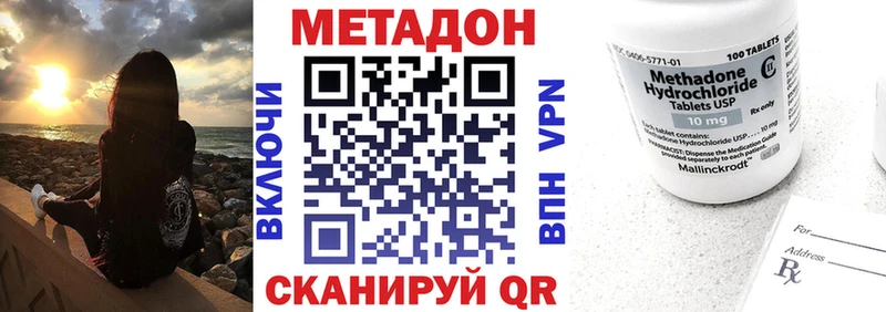 МЕТАДОН кристалл Кириллов